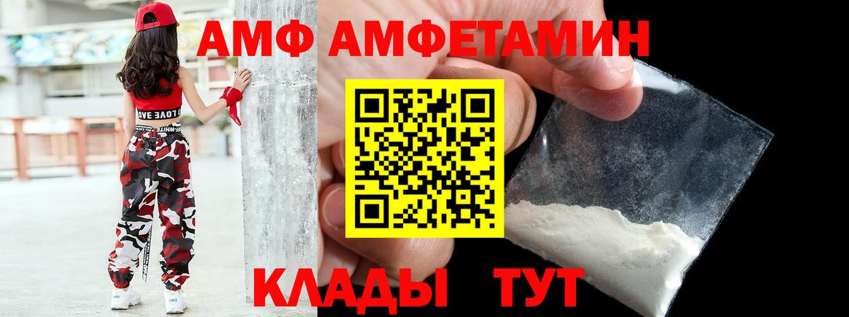Amphetamine 97% Рузаевка