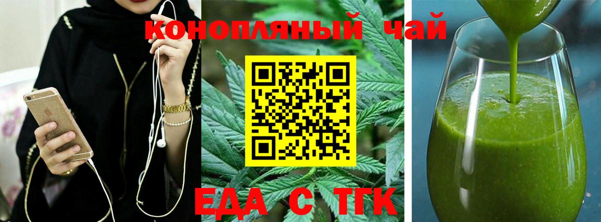 Рузаевка  Печенье с ТГК марихуана  Вход с VPN 
