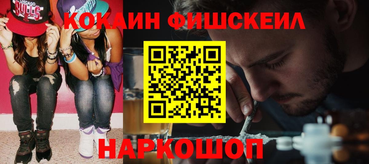 Cocaine Эквадор Рузаевка
