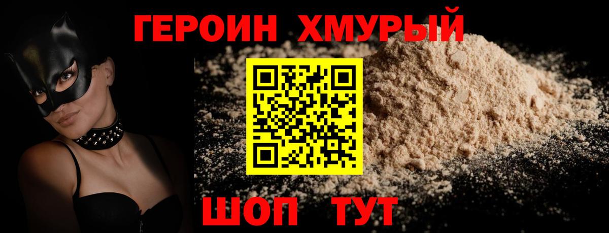 Рузаевка  ГЕРОИН Афган  Вход с VPN 