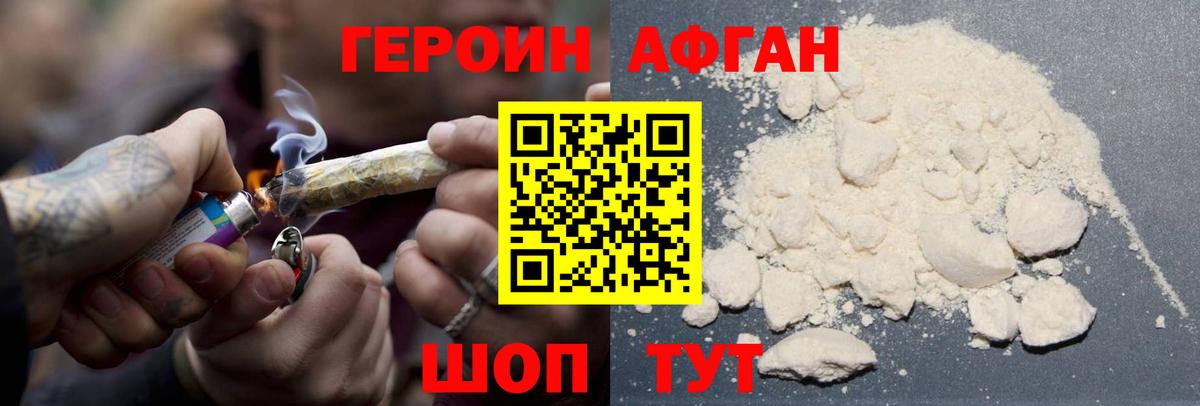 Героин гречка Рузаевка