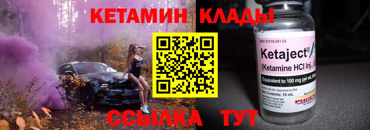 КЕТАМИН ketamine  Вход с VPN  Рузаевка 