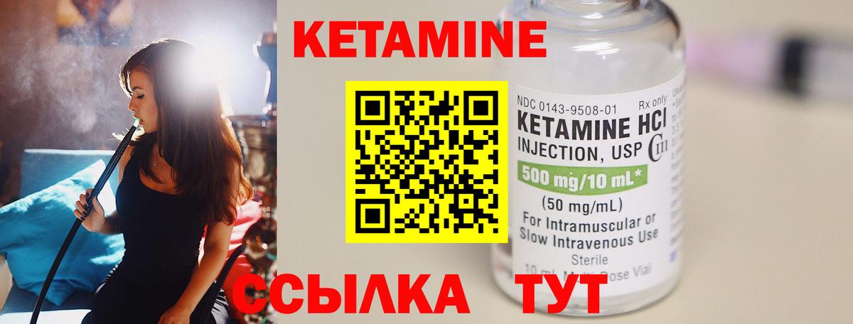 КЕТАМИН VHQ Рузаевка