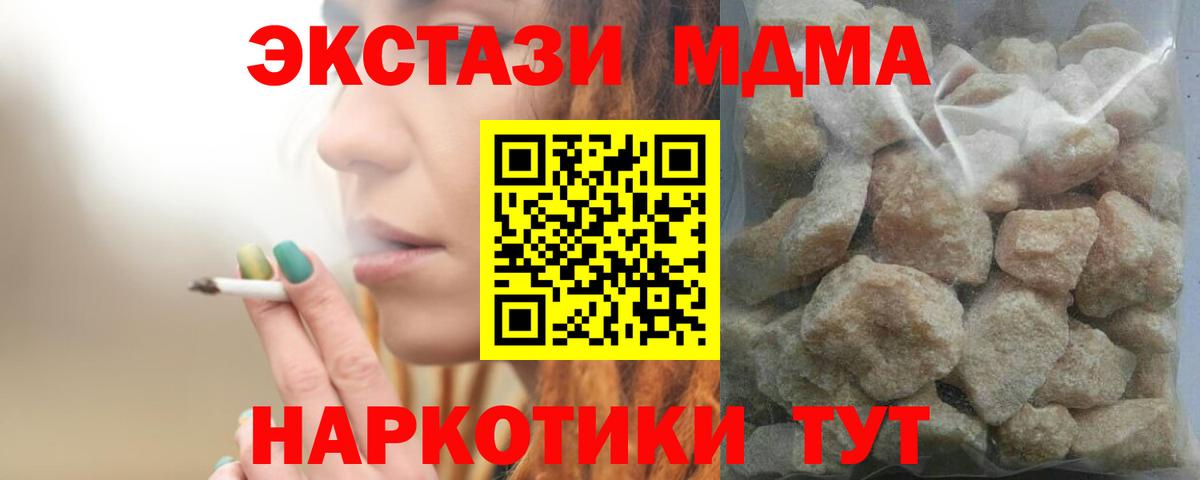MDMA  MDMA crystal  Рузаевка  Вход с VPN  MDMA VHQ 
