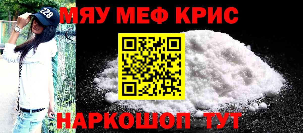 Мефедрон мука  МЕФ кристаллы  Рузаевка  Мефедрон  Вход с VPN 