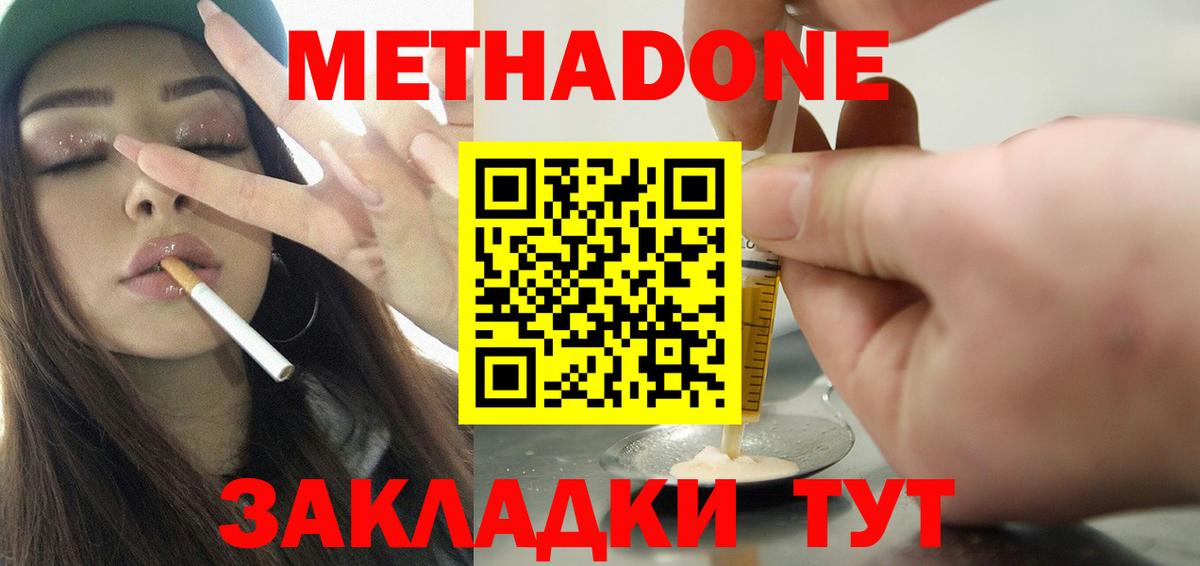   как войти  Вход с VPN  Рузаевка  МЕТАДОН methadone 