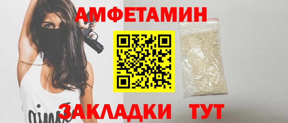 Метамфетамин пудра Рузаевка