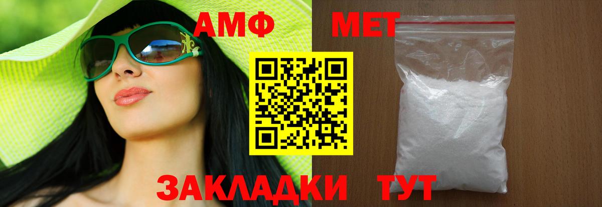 Метамфетамин пудра  Вход с VPN  Метамфетамин пудра  Рузаевка 