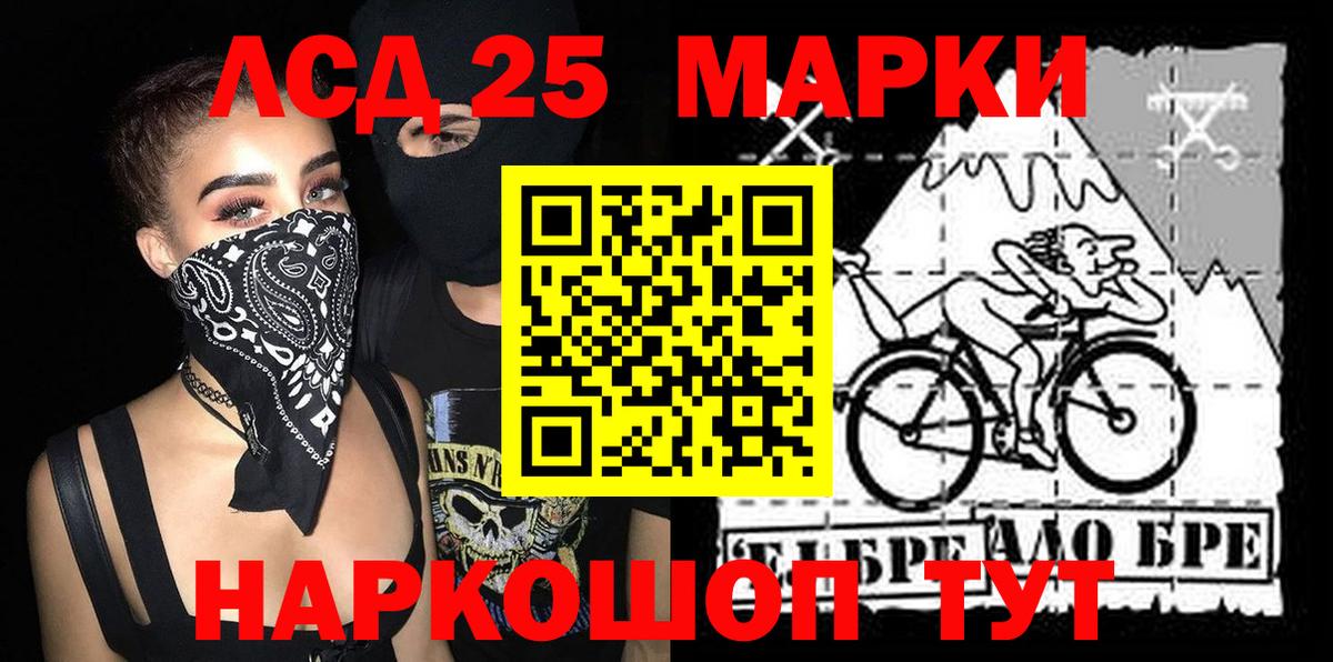Марки 25I-NBOMe 1,8мг Рузаевка